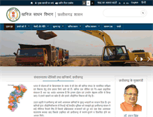 Tablet Screenshot of chhattisgarhmines.gov.in